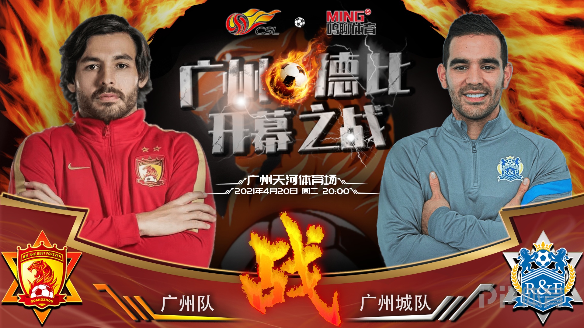 yy易游官方app下载 广东宏远排挤李春江 