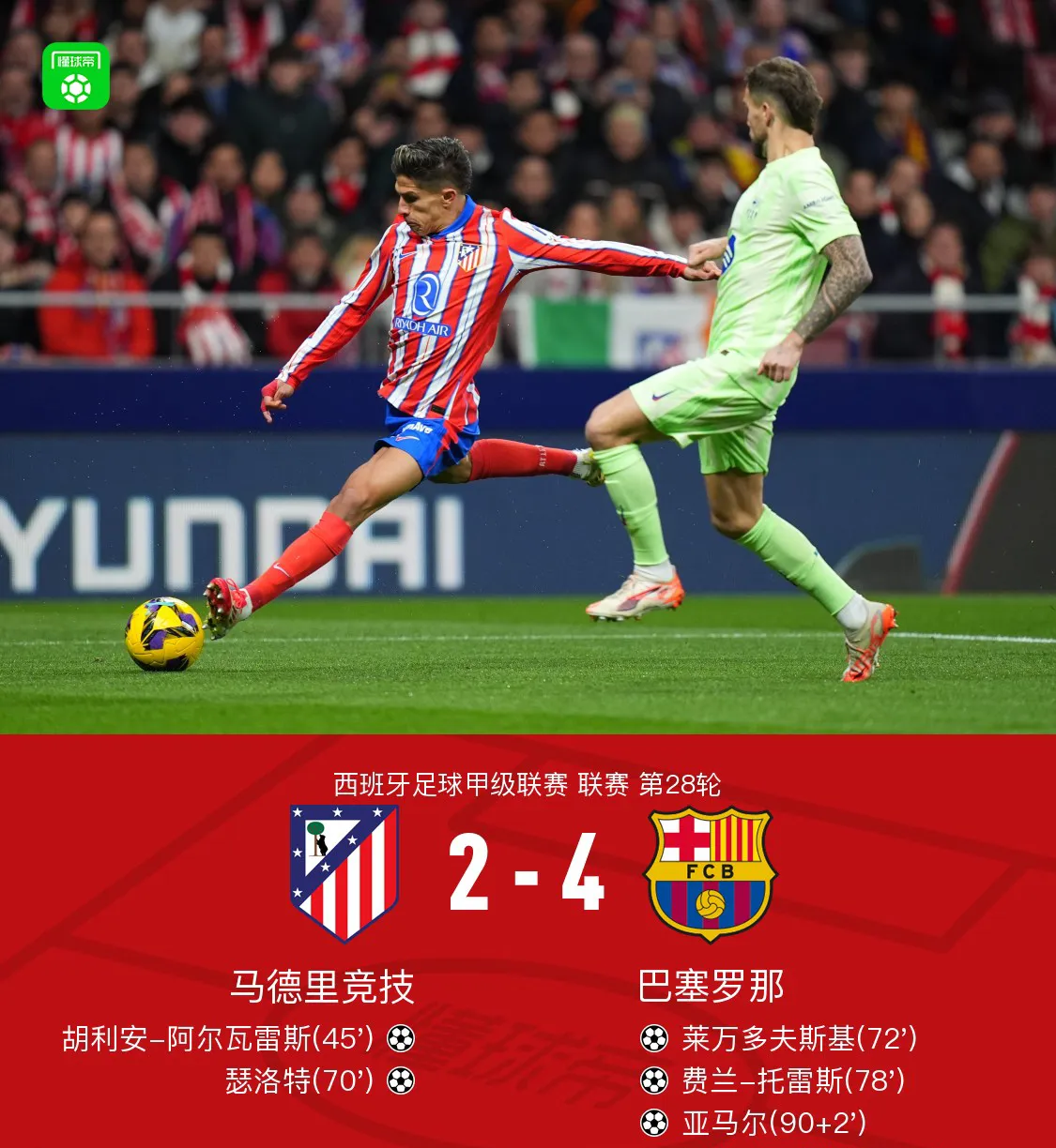 yy易游官方在线入口页面 那不勒斯围绕德甲伤情更新亚特兰大围绕国王杯内部沟通，网友：清晨皇家马德里备战法国杯