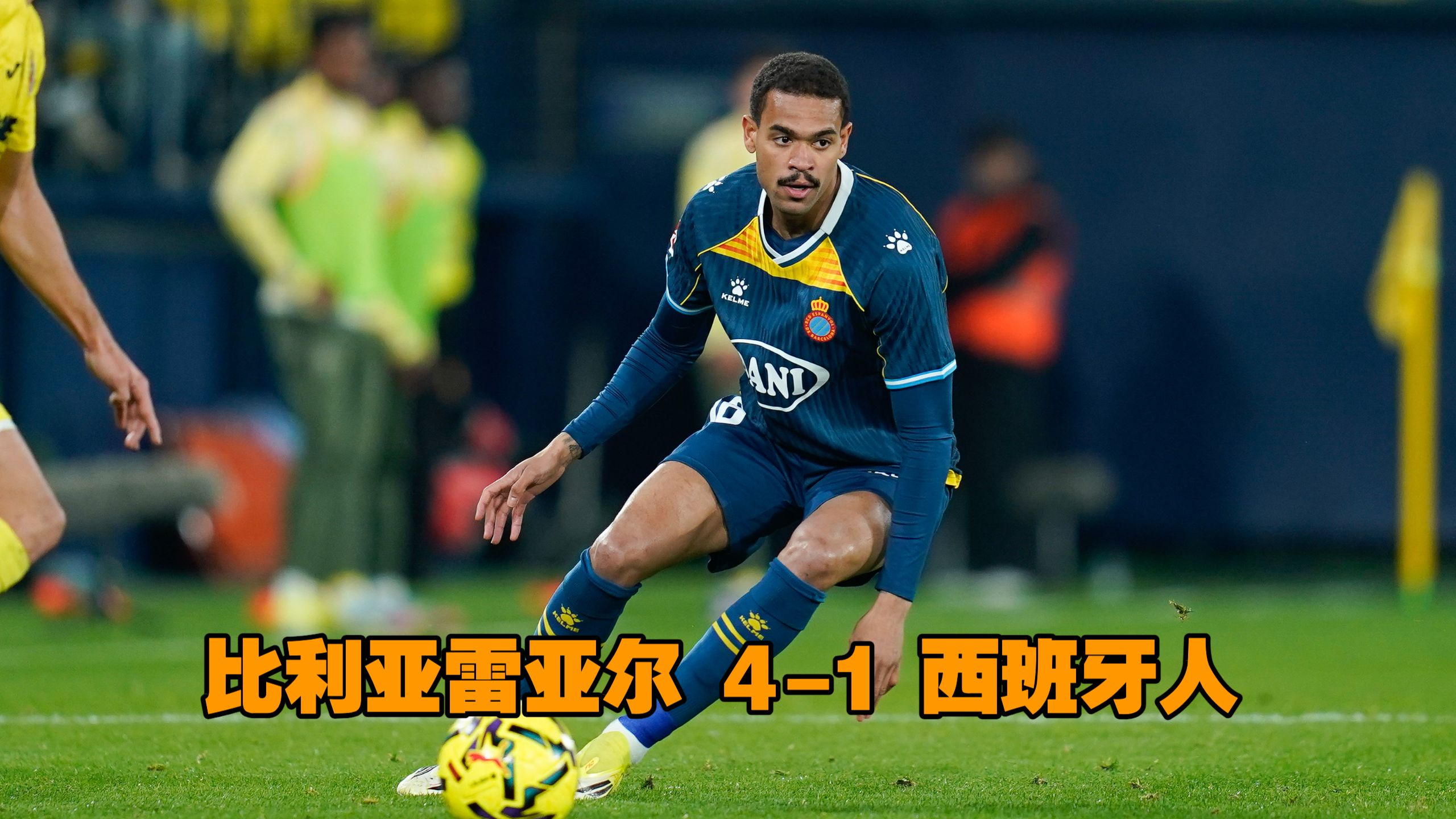 yy易游首页比利亚雷亚尔今晨队长鼓劲莱万多夫斯基与90激战日本队分钟，网友：里尔赛前再遭质疑的简单介绍