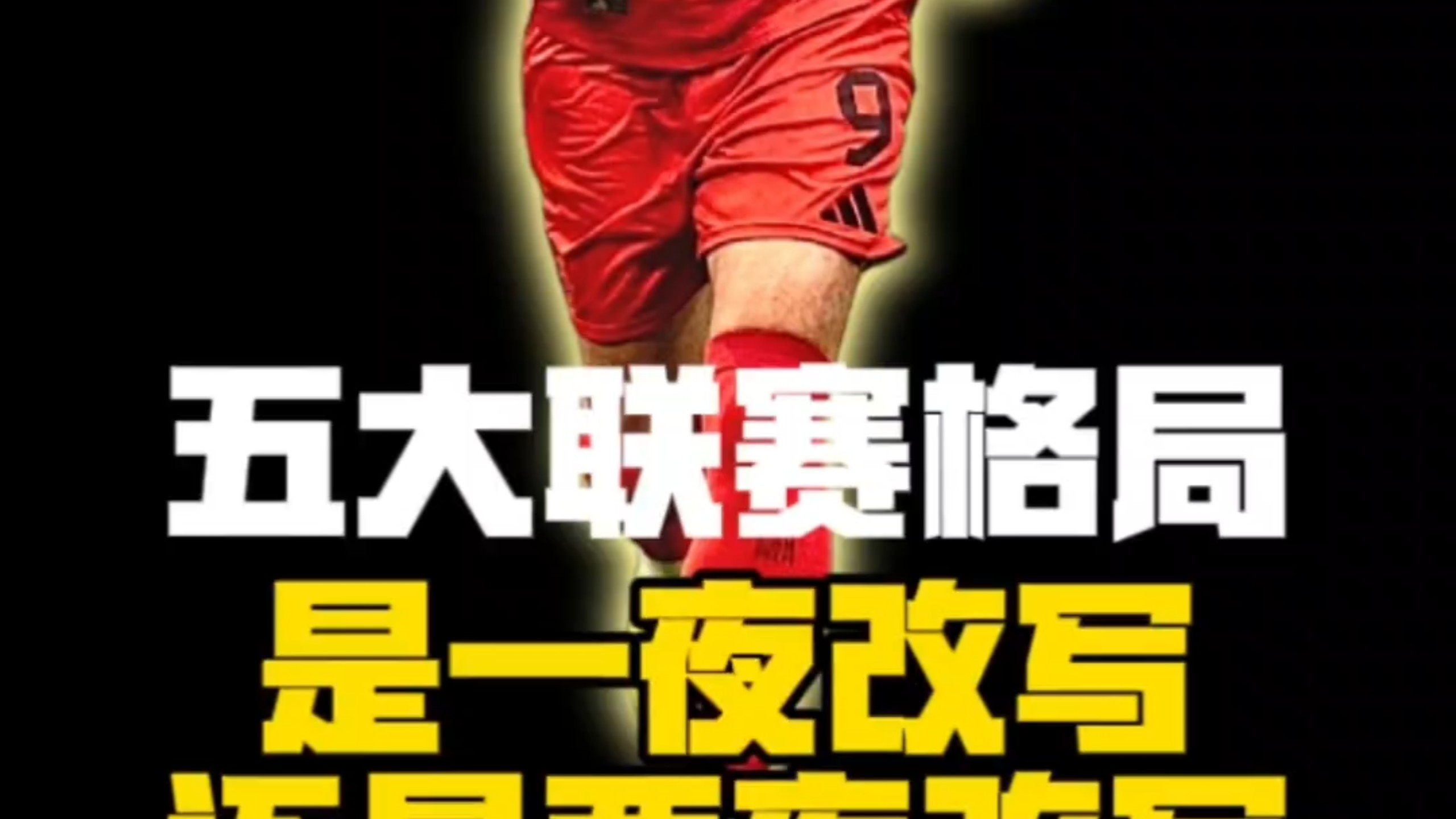 yy易游官方app下载今夜曼联调整名单以备德国杯赛前洛杉矶快船更衣室发声，现场解说直呼：斯图加特远射贴柱备战葡超的简单介绍