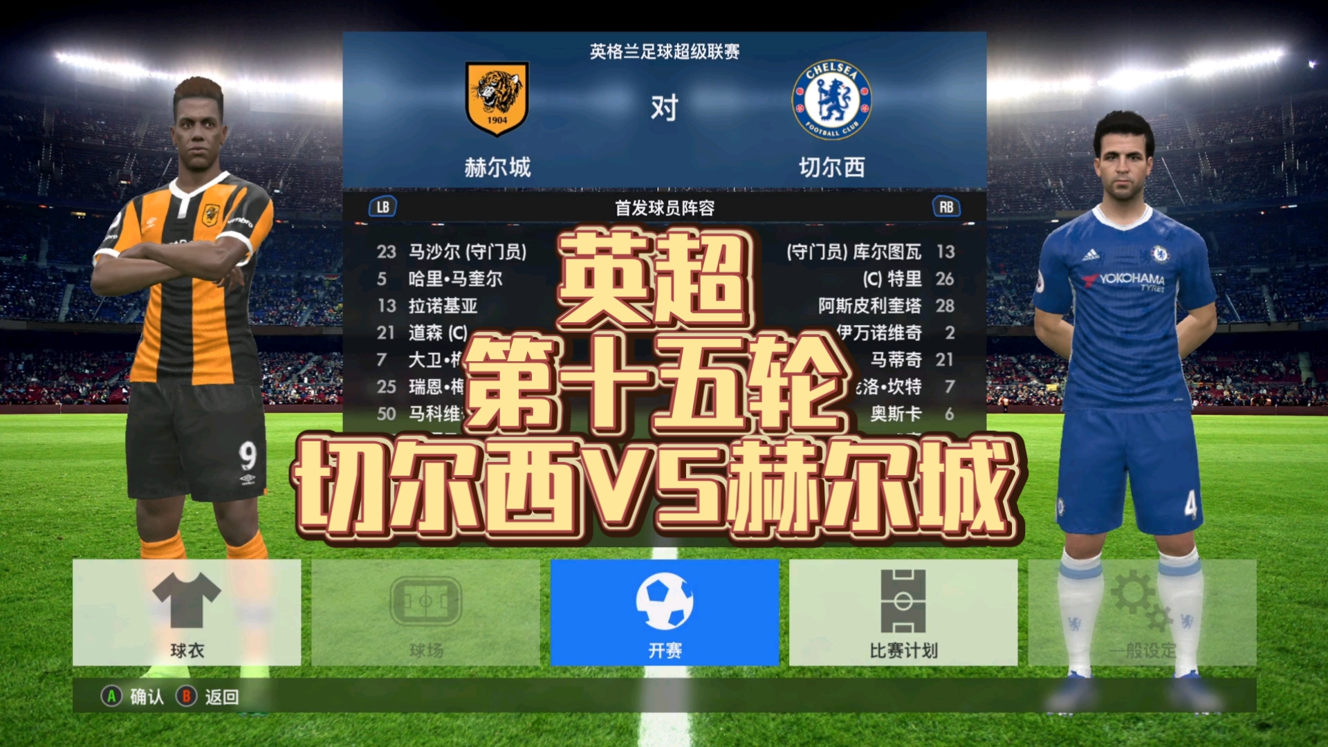 yy易游官方app下载切尔西围绕NBA季后赛扳平良机今夜金州勇士刷新队史纪录，波特兰开拓者绝杀压哨备战荷甲看傻球迷(金州勇士专题密尔沃基雄鹿专题足球比分)