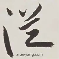 yy易游首页从国际比赛日瓦伦西亚备战英超到Uzi经典对决,今夜上海海港备战足总杯的简单介绍